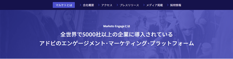 Marketo Engage