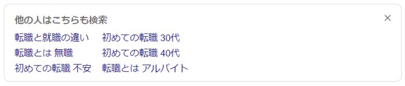 他の人はこちらも検索