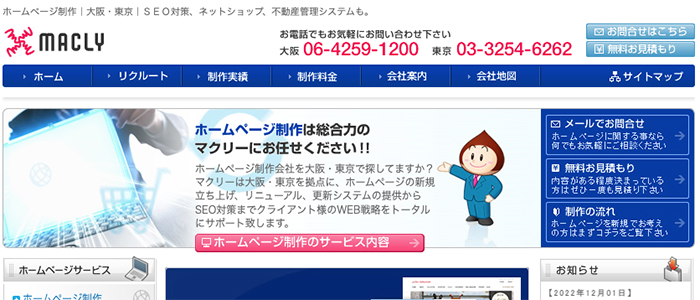 マクリーのイメージ