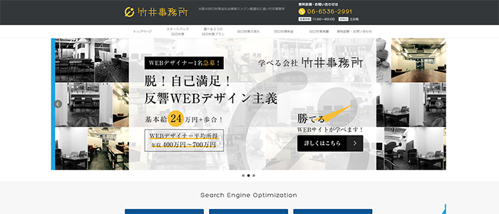 竹井事務所のイメージ