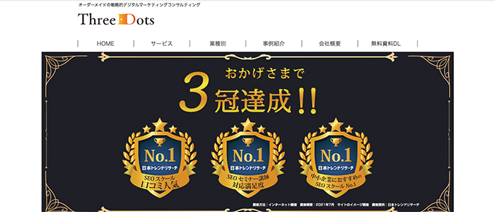 threedotsのイメージ