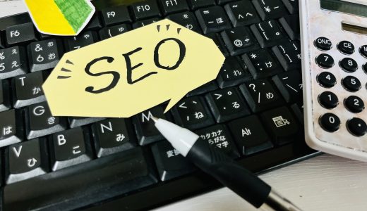 成果・成功報酬型SEO対策とは？固定報酬との違いやおすすめ企業9選を紹介