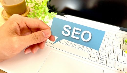 長野県のSEO対策会社おすすめ10選！優良企業を厳選して紹介！