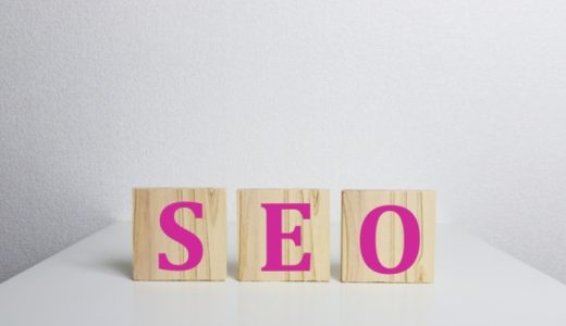 インハウスSEOとは？メリット・デメリットは？業務内容と始め方について徹底解説！