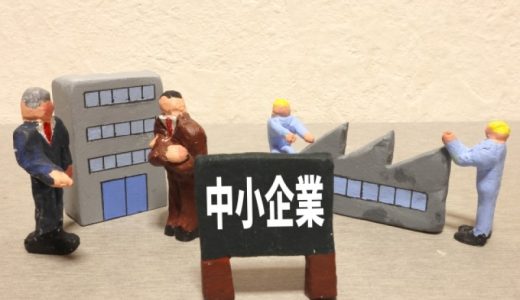 中小企業にオウンドメディアは必要？運用すべき理由と戦略・事例を紹介