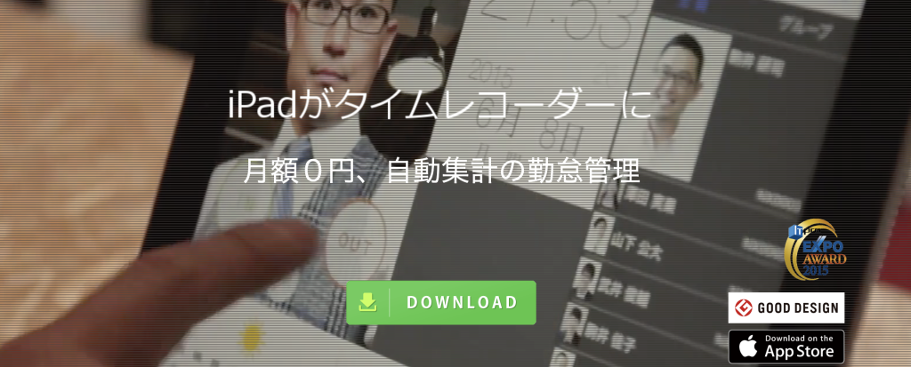 タブレット タイムレコーダー