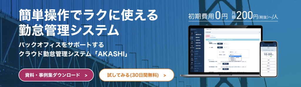 AKASHI