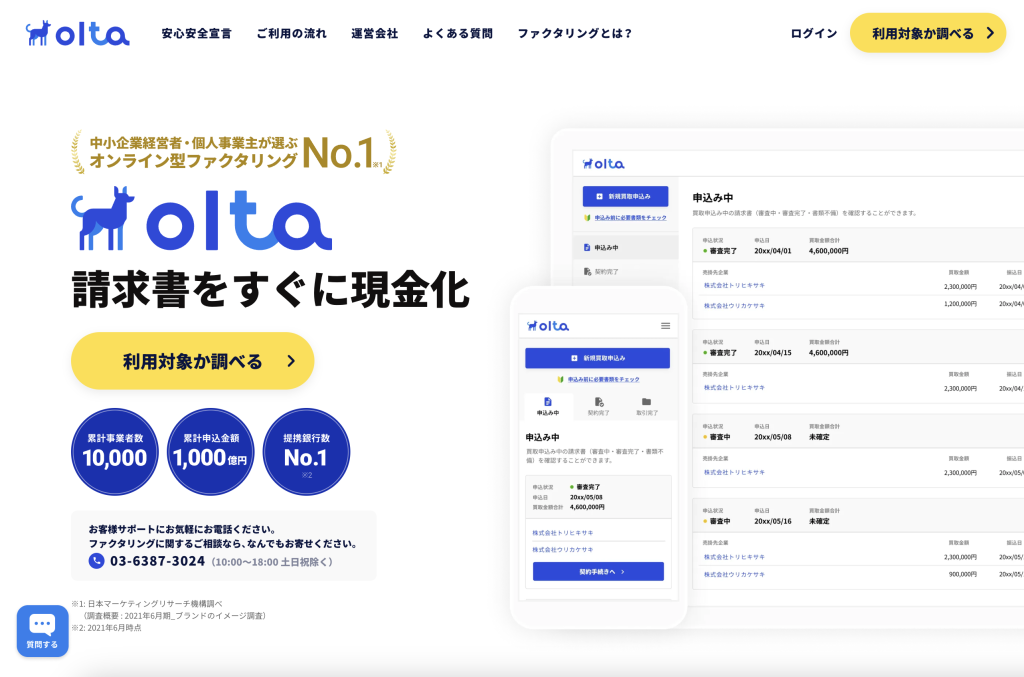 OLTA
