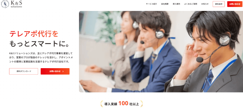 K&Sソリューションズ株式会社
