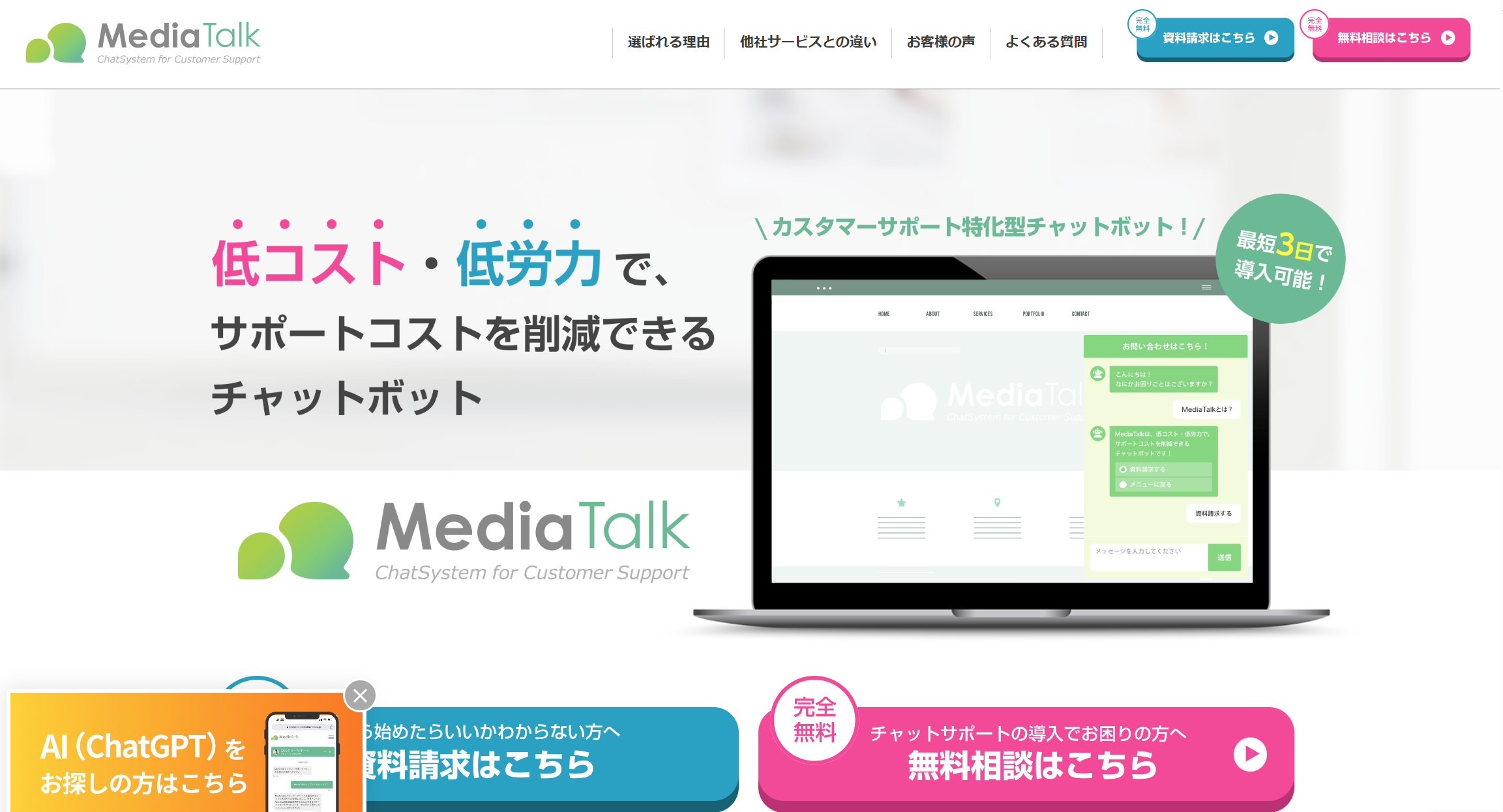 MediaTalk