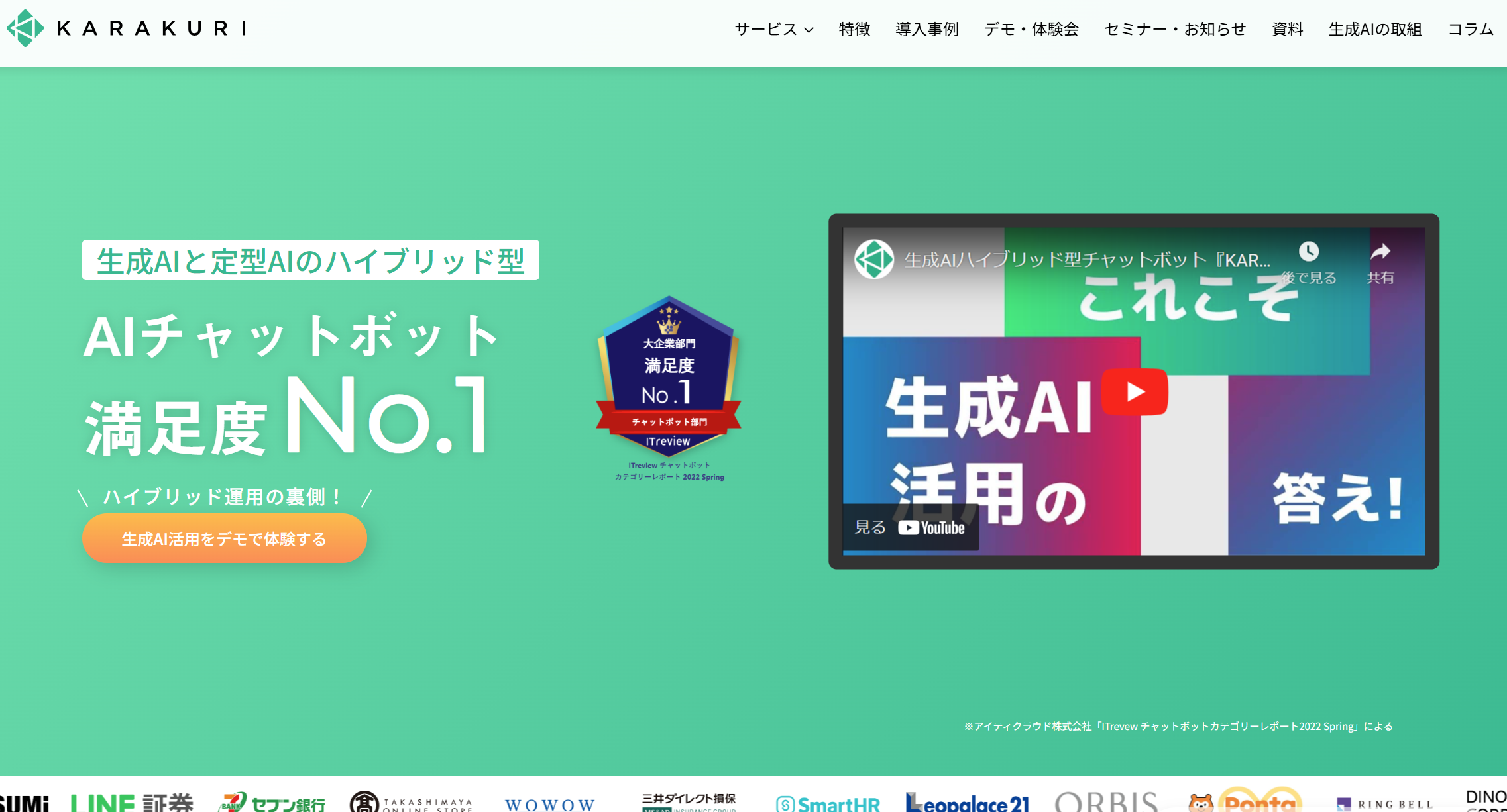 KARAKURI（カラクリ）