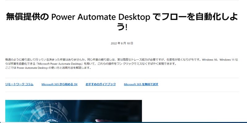 Microsoft Power Automate Desktop