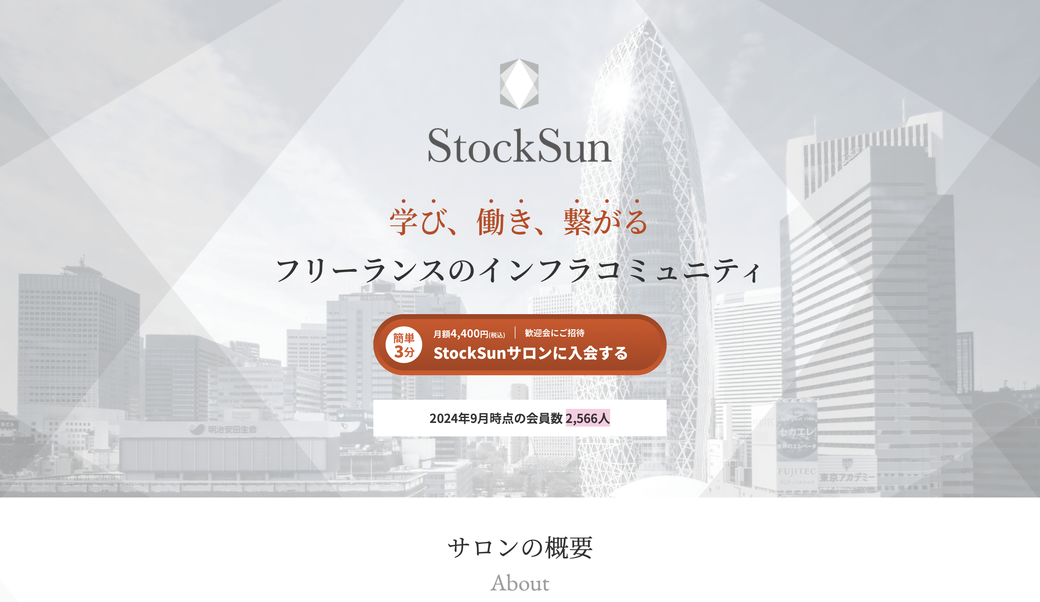 StockSun