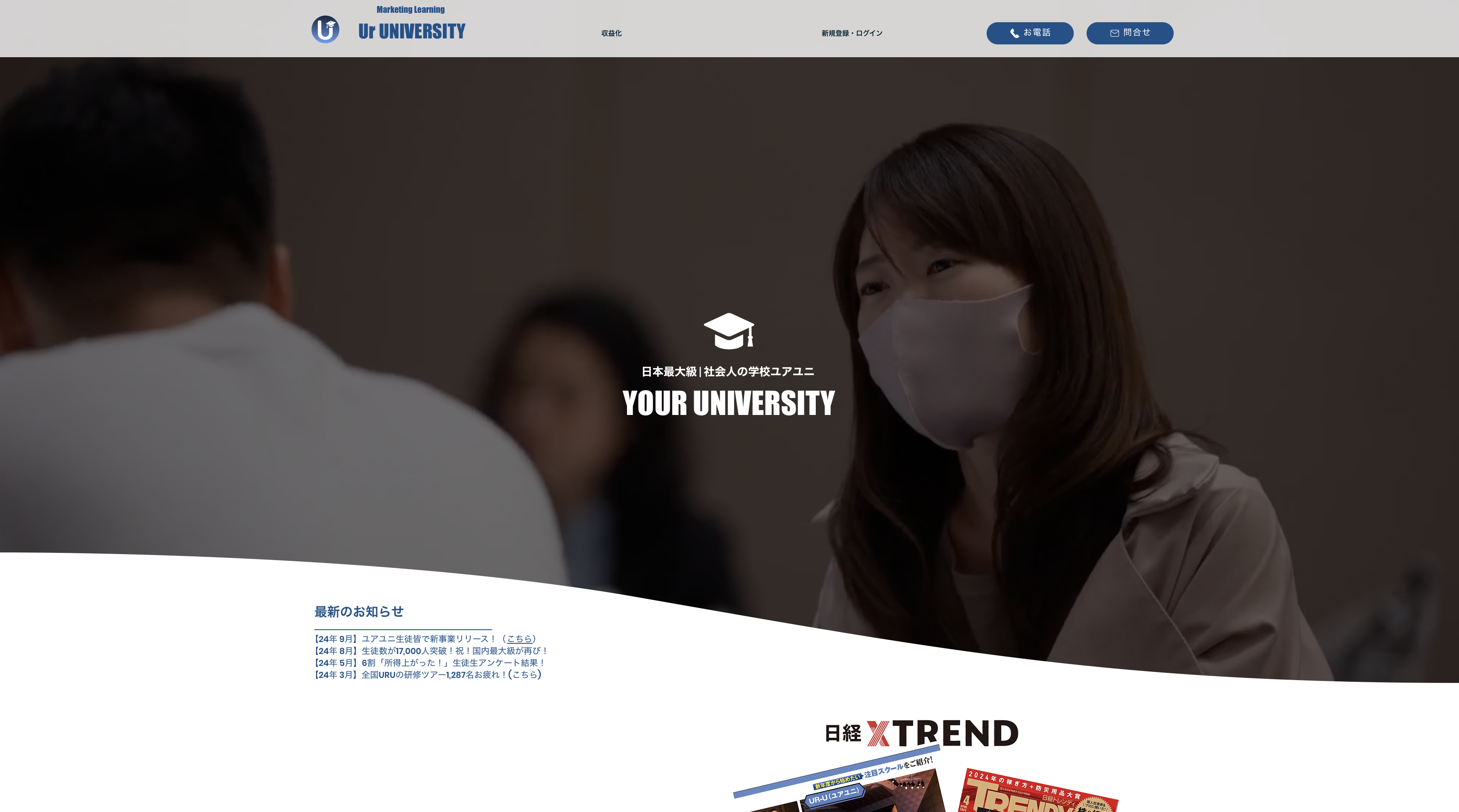 UR-U