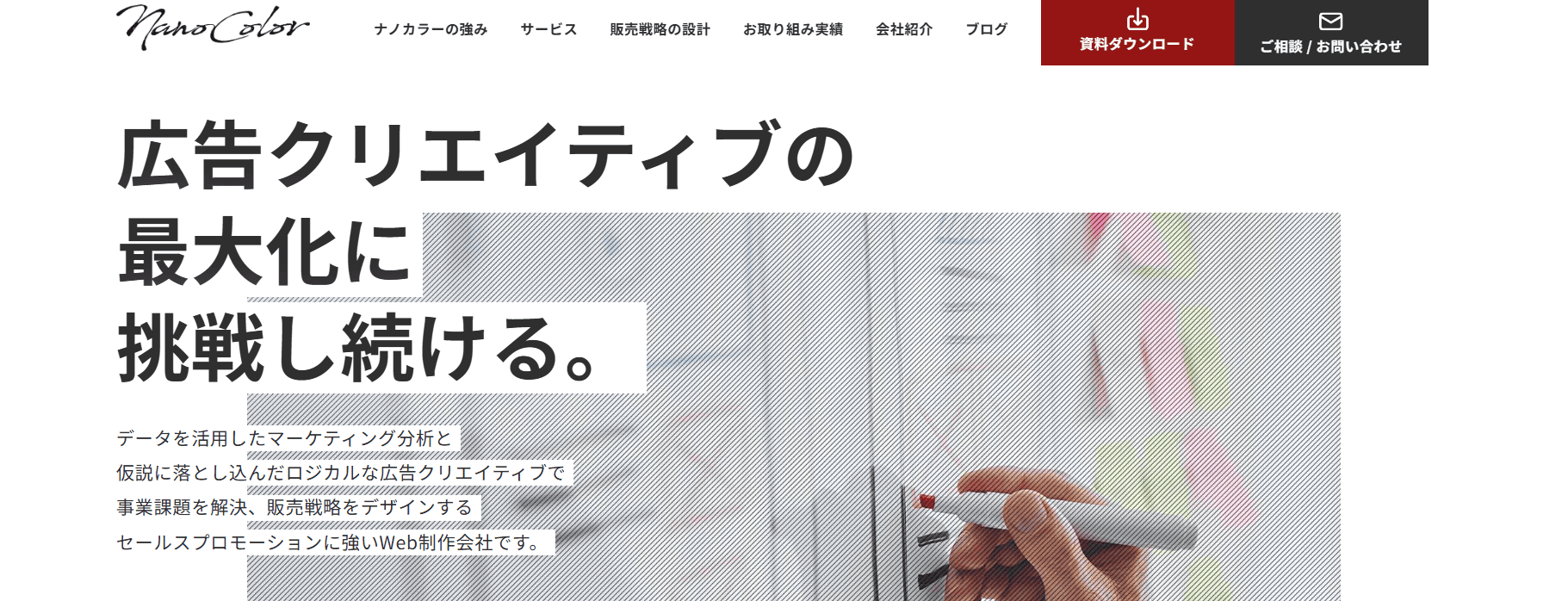 株式会社nanocolor(ナノカラー)