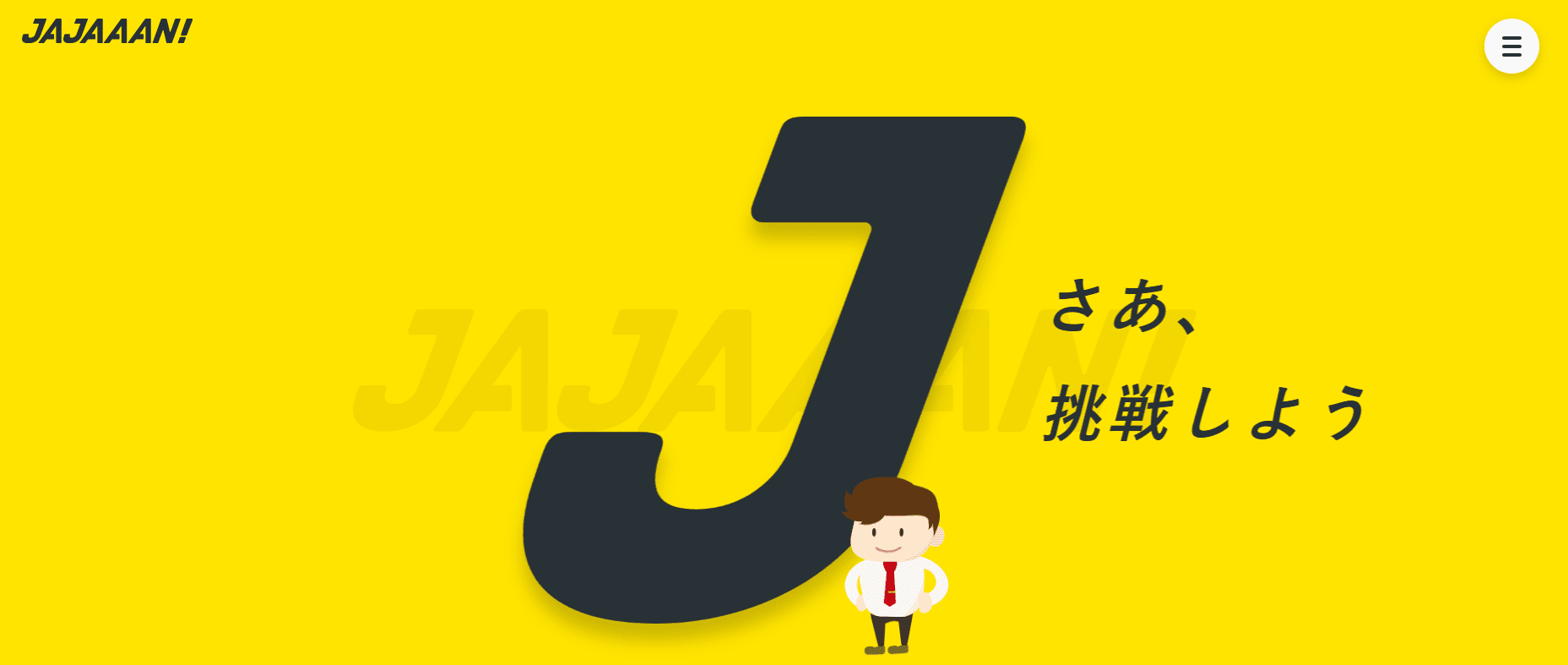 株式会社JAJAAAN