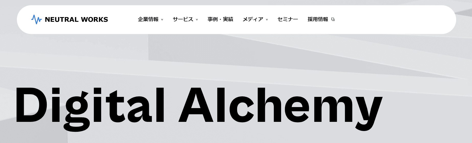 株式会社ニュートラルワークス