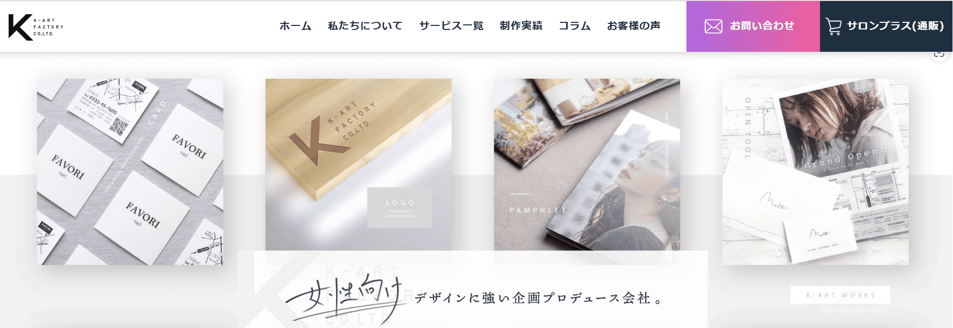 株式会社ケイアートファクトリー