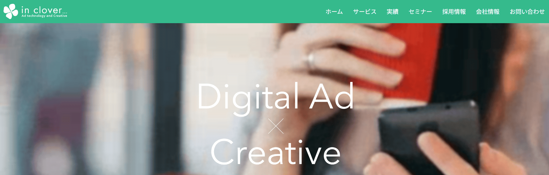 株式会社インクローバー