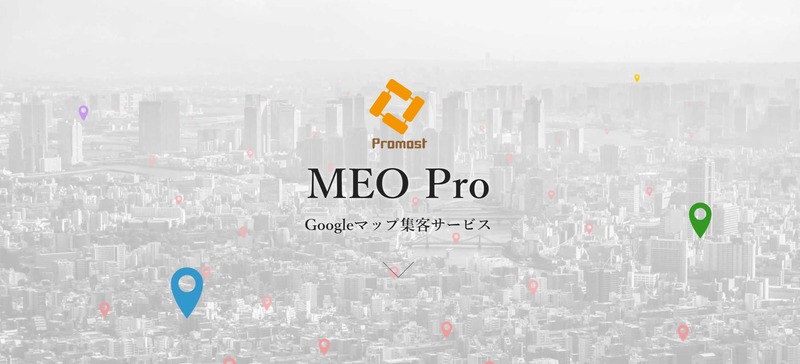 MEO Pro