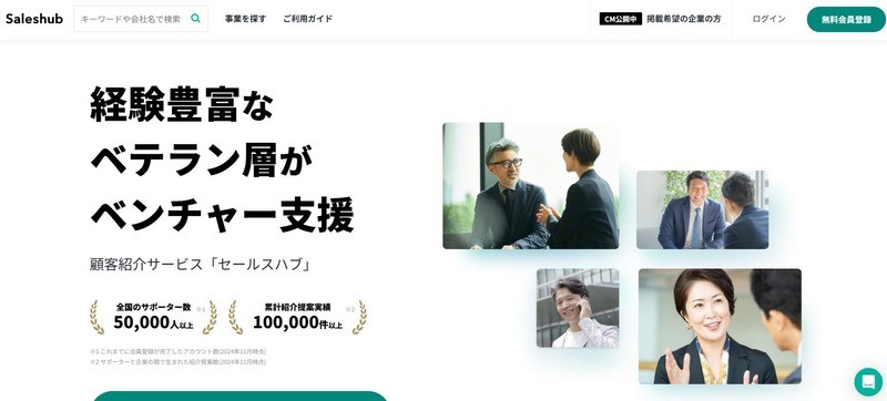 Saleshub