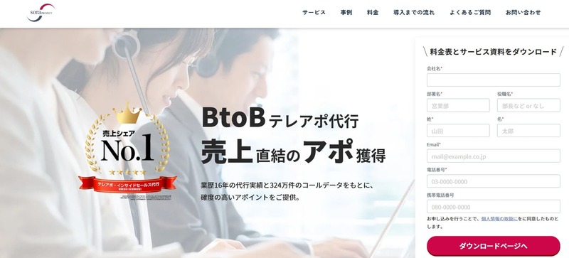 soraプロジェクト（株式会社soraプロジェクト）