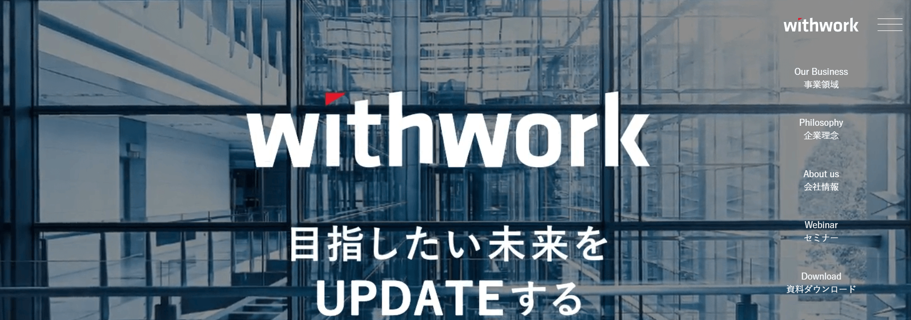 株式会社ウィズワーク｜withwork