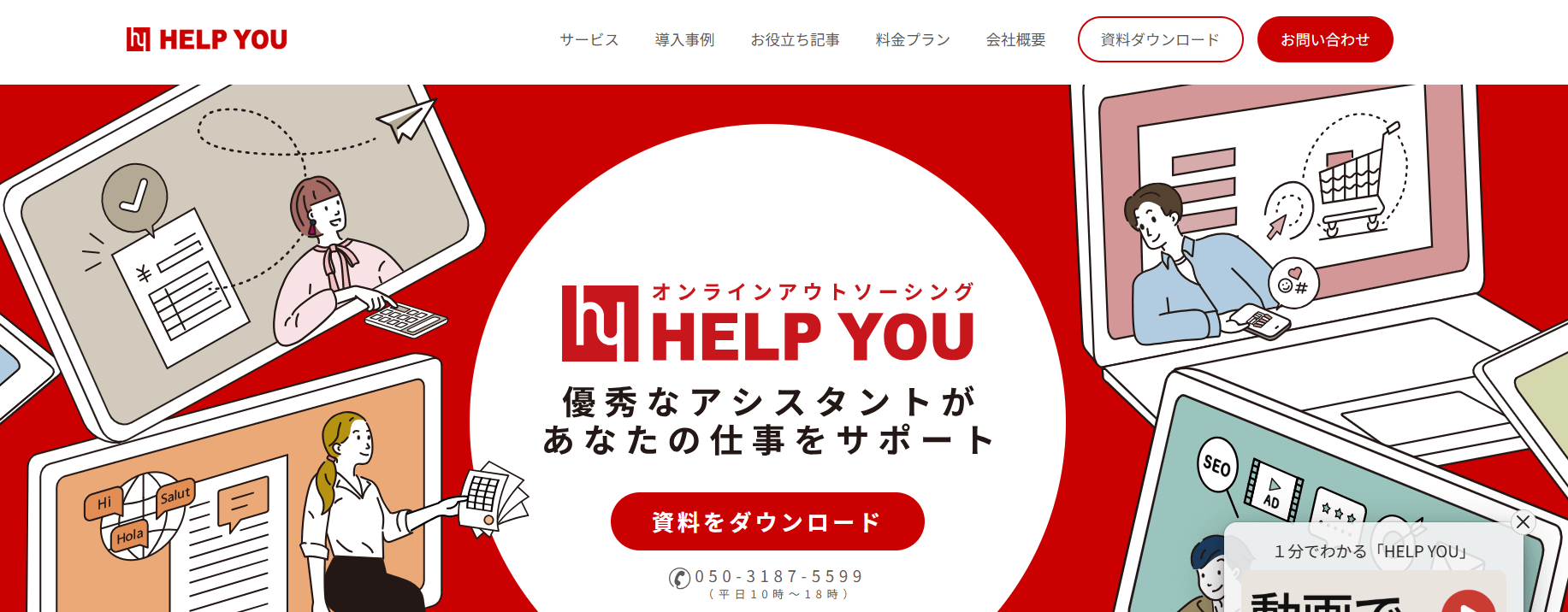 株式会社ニット｜HELP YOU