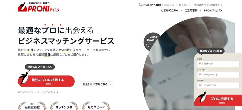 アイミツ