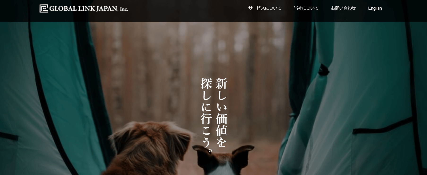 株式会社グローバルリンクジャパン｜グローバルリンクジャパン