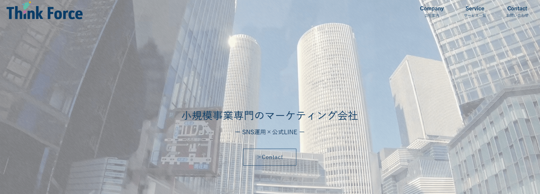 株式会社Think Force｜ツイフォース