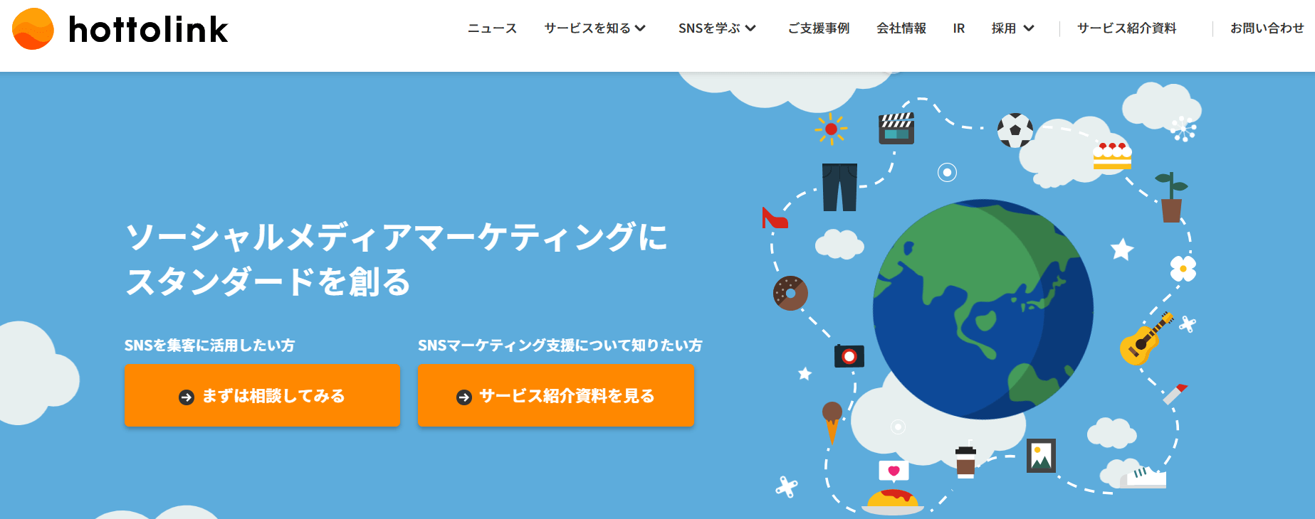 株式会社ホットリンク｜ホットリンク