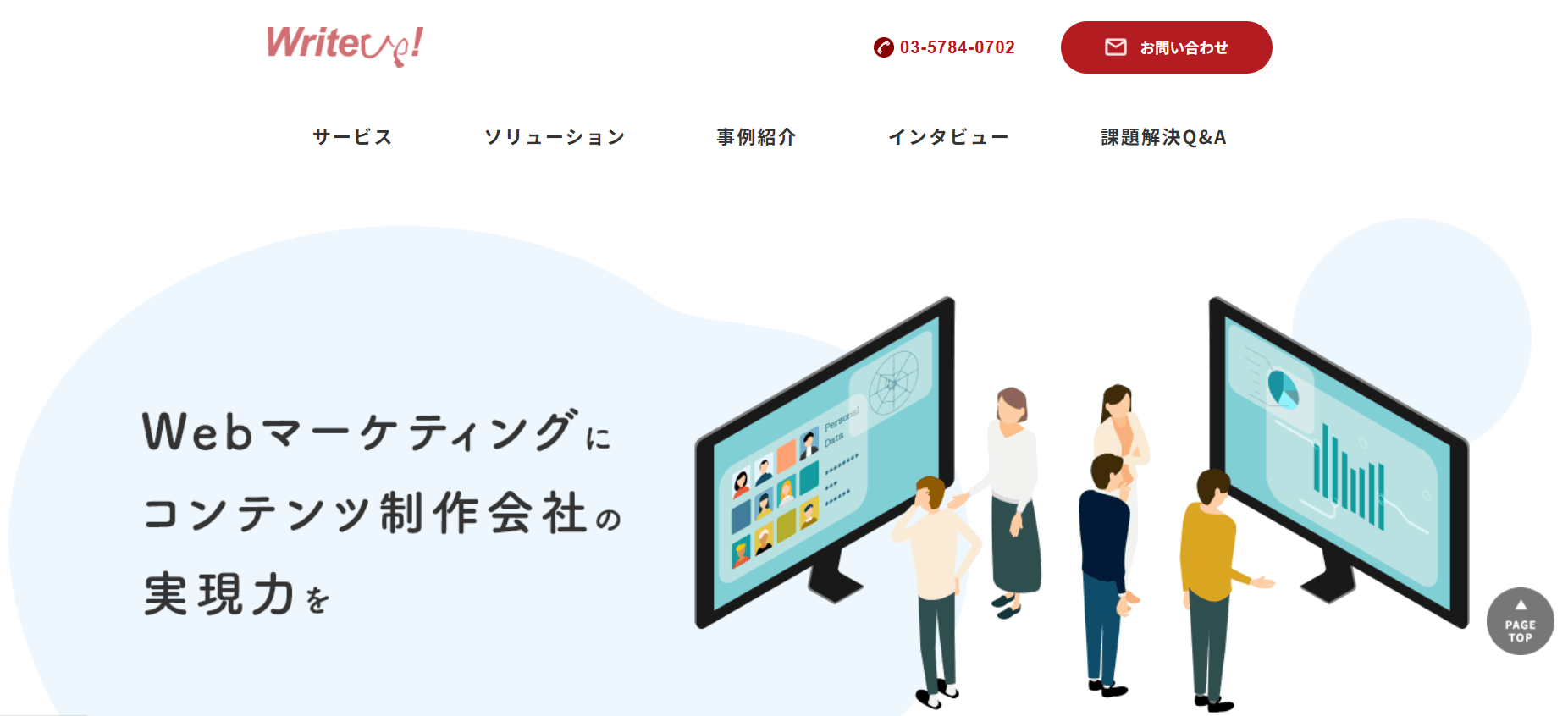 株式会社ライトアップ｜ライトアップ