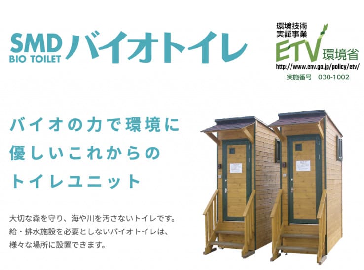 汲み取り式仮設トイレ相場以下！！ 仮設トイレ、価格で選ぶ？臭いで選ぶ？従来型仮設トイレにはない