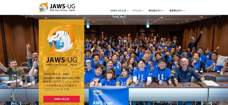 AWS（Amazon Web Services）社