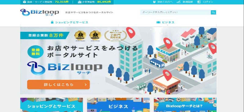 Bizloop