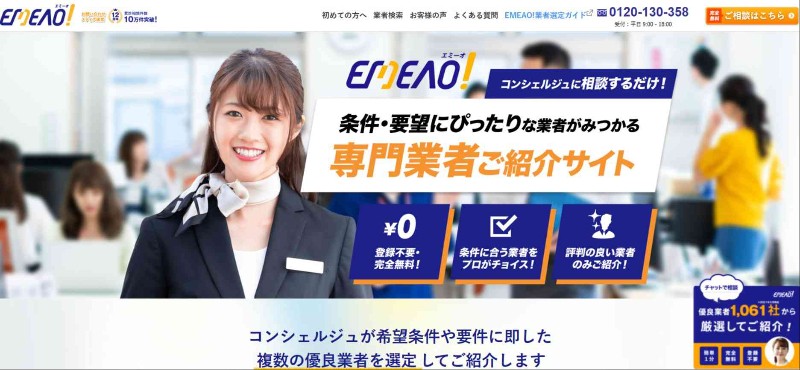 EMEAO