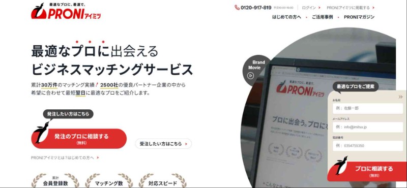 アイミツ