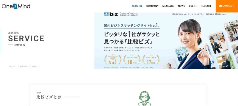 比較ビズ