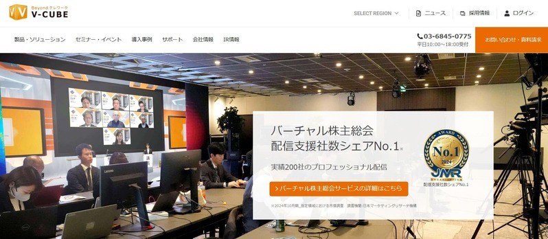 V-CUBE セールスプラス