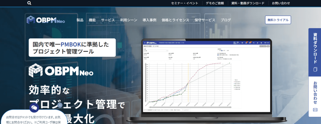 OBPM Neo
