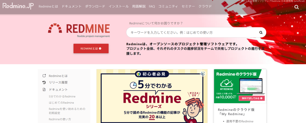 Redmine