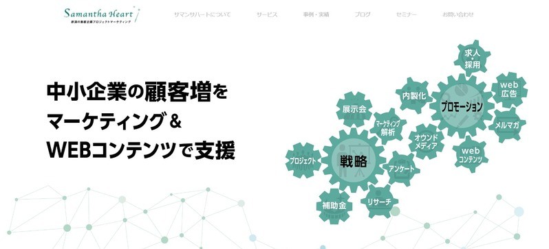 株式会社サマンサハート