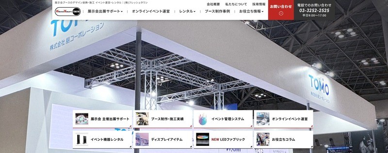 株式会社フレッシュタウン