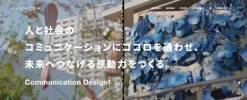 株式会社博展