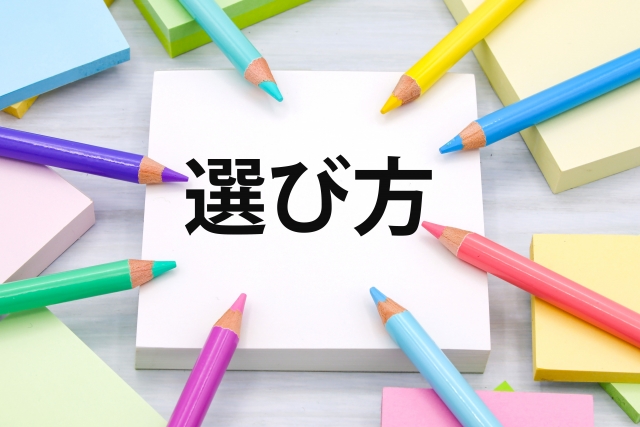 X（旧Twitter）ツールの選び方