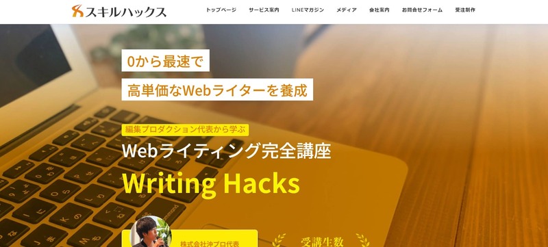 Writing Hacks