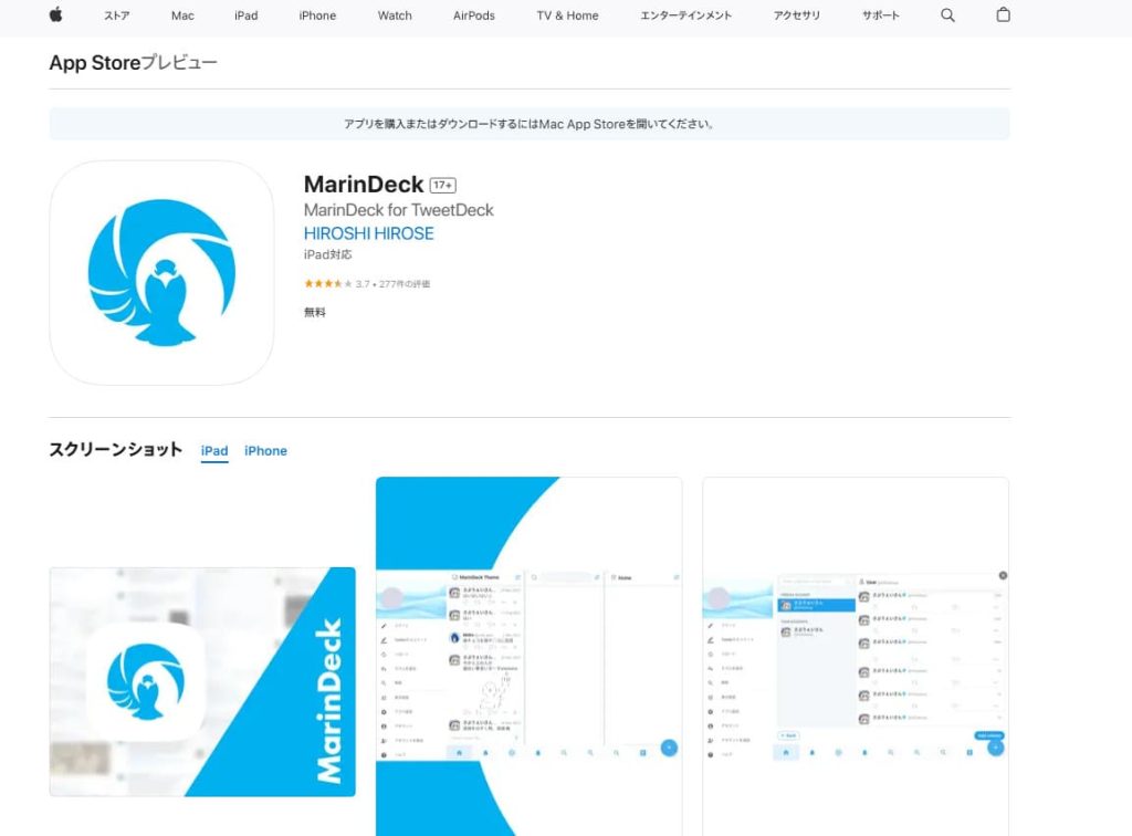 MarinDeck