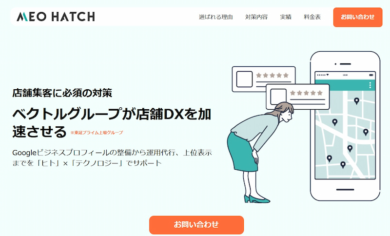 株式会社トライハッチ