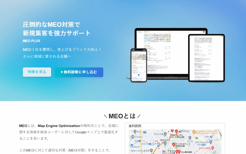 株式会社WEBRIES